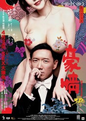 Naked Ambition 3D Naked Ambition 3D
