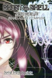 Ghost in the Shell: Stand Alone Complex - Solid State Society Ghost in the Shell: Stand Alone Complex - Solid State Society