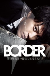 Border Border