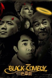 Black Comedy Black Comedy