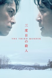 The Third Murder The Third Murder
